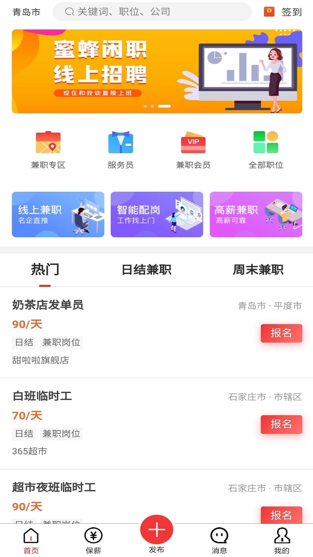 蜜蜂闲职v0.0.2