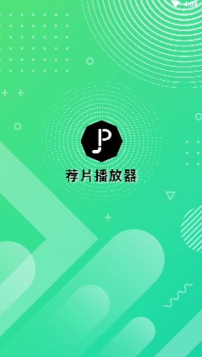 荐片影视免费版v3.35