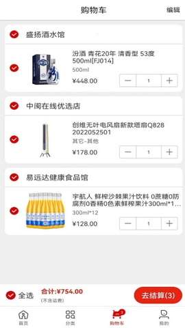 福卡商城v4.3.8
