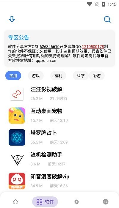 熊盒子8.0版v8.0