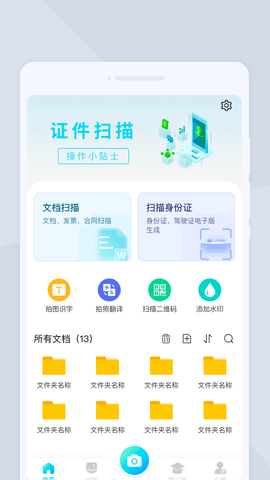 全能照相v1.0.0