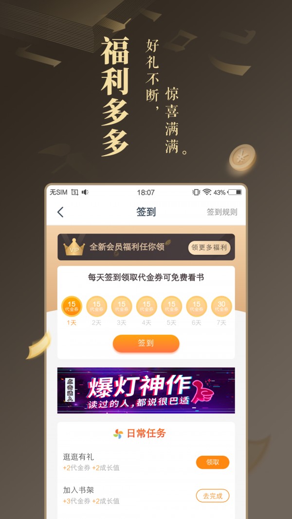 书橱小说v3.1.1