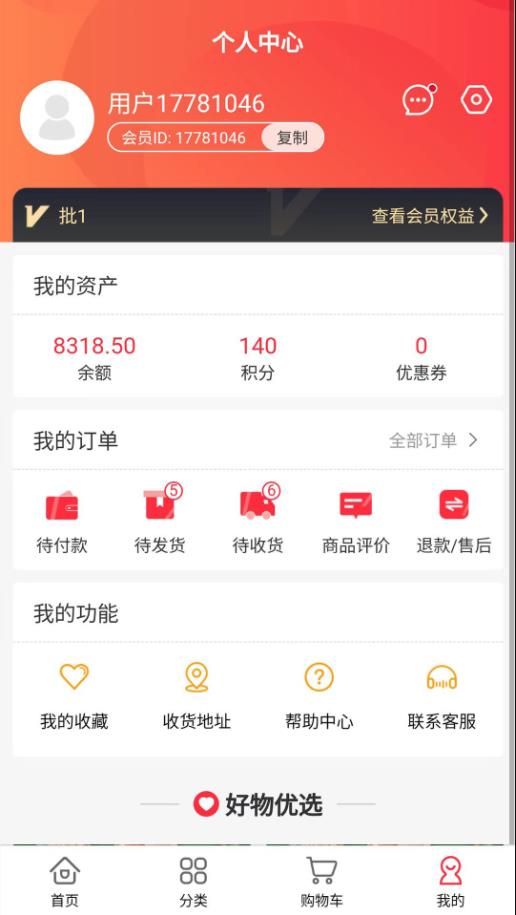 金瑞商城v2.7.6