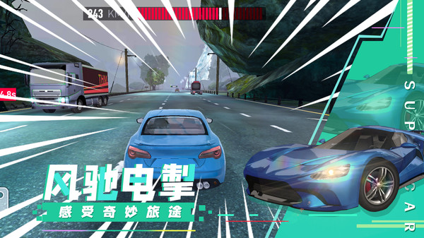 超级汽车飙速v1.0.0