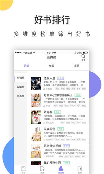 崇文文学v1.0.8