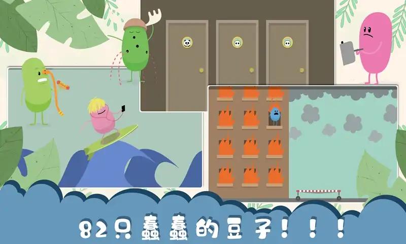 作死大作战2.0版v1.2