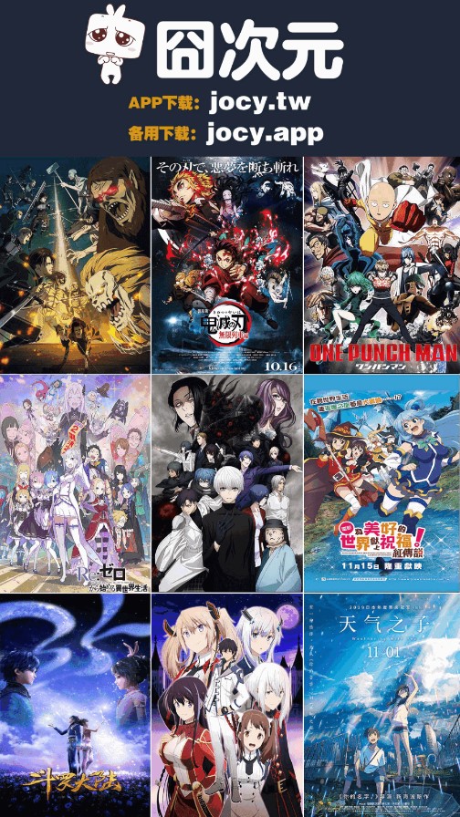 囧次元免广告版v1.74
