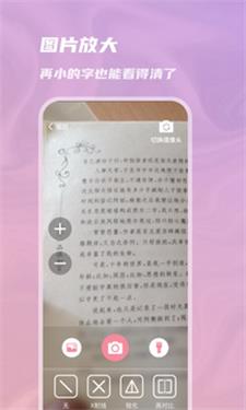 成倍放大镜v1.0.8