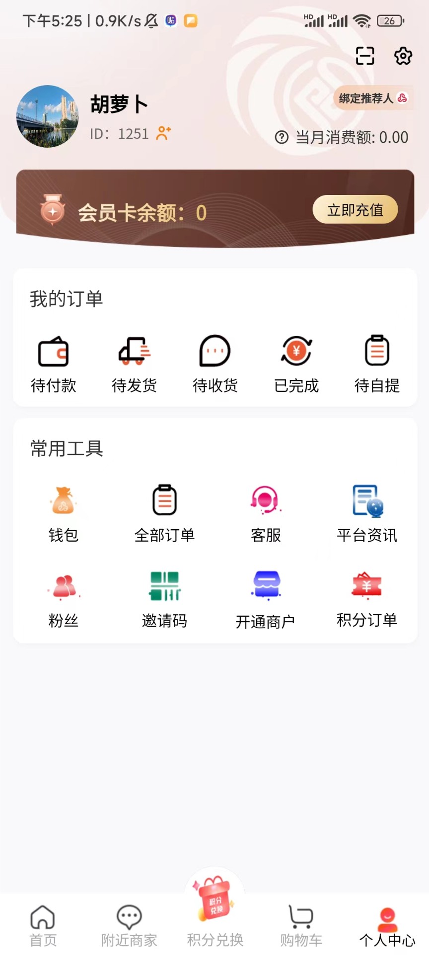 AI照片拼图修图相机v1.0.0