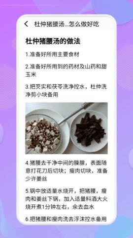 有机菜食谱v1.3