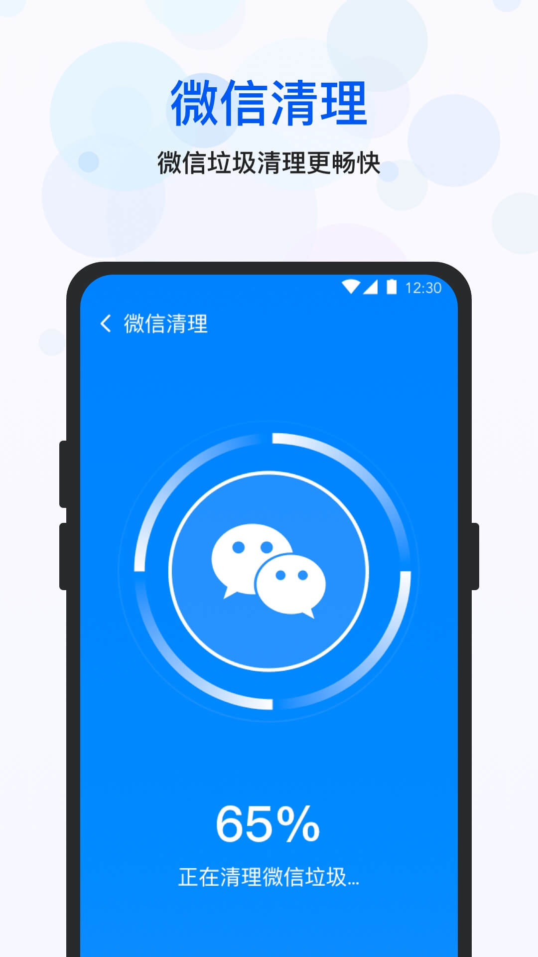 四季清理v1.0.27.a1