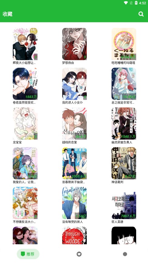 云漫画v2.0.0