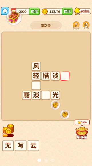 成语小探花v1.0.01
