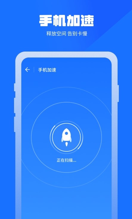 万能清理蛙v1.1.28