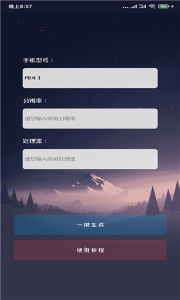 TOTO画质助手v1.84.00