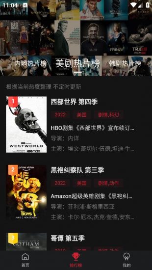 畅想影城v2.2.1