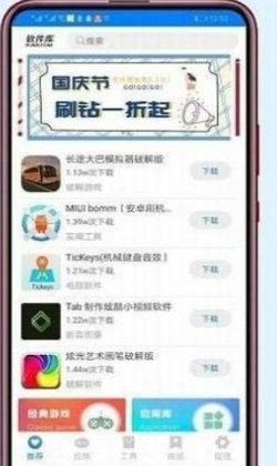 小码软件库v1.70.00