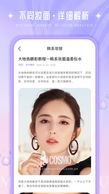 化妆大师养成鸭v1.0.0
