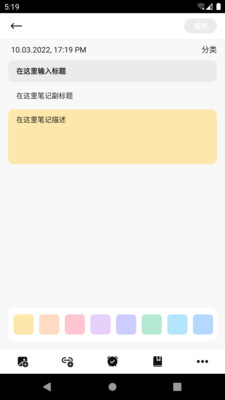 宅猫笔记v9.2.0.1