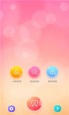 抠图秀老版本v1.1.5
