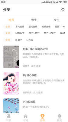 香阅读v2.6.19