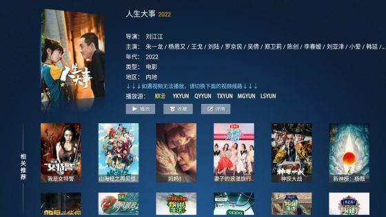 潘达TVv2.0