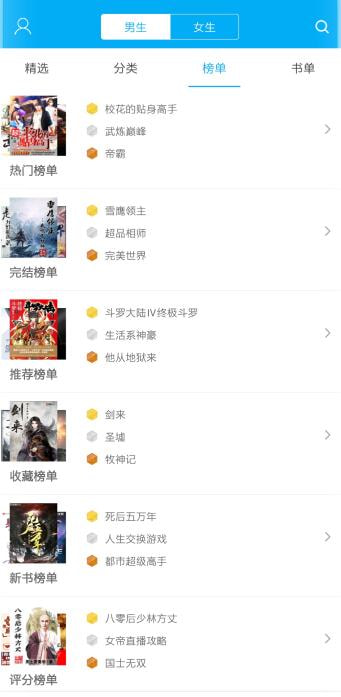 笔趣阁蓝色版v9.191.210