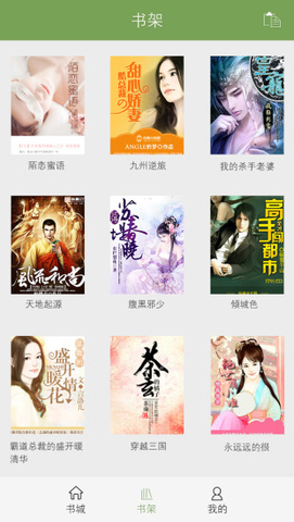 创别书城v5.6.8