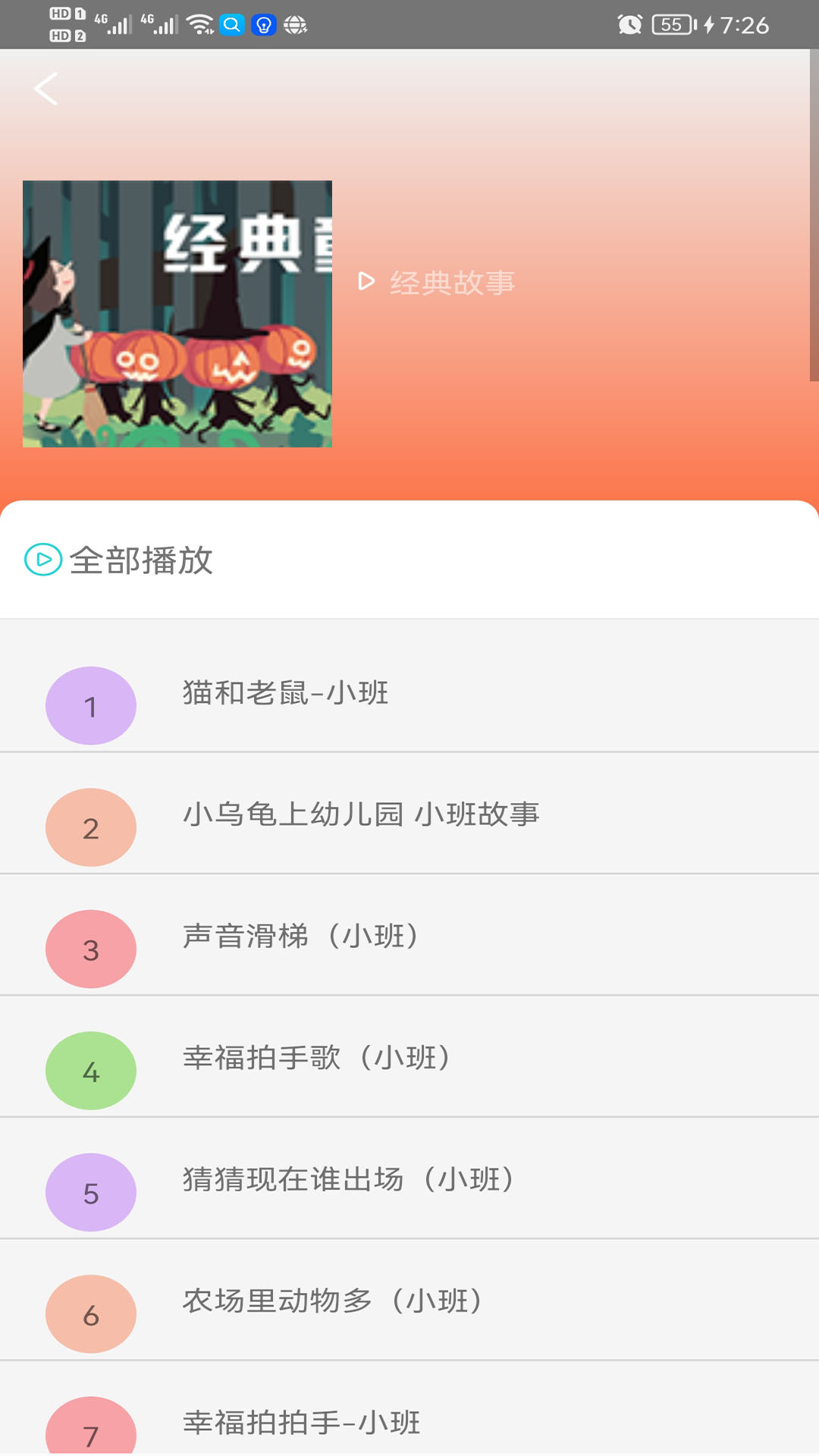 蒙听音乐v1.0