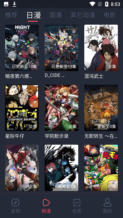 好爱动漫v3.0.0.0