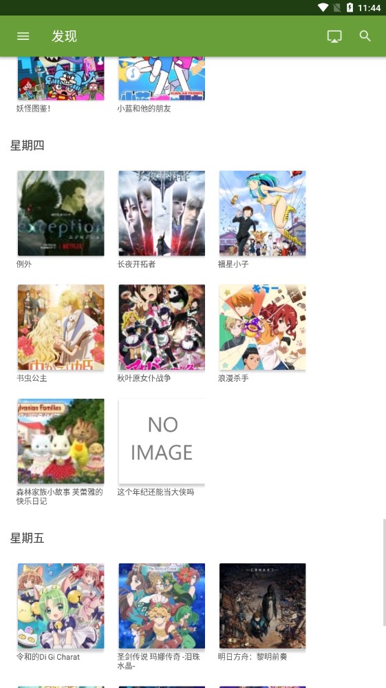 番剧下载v2.1.0