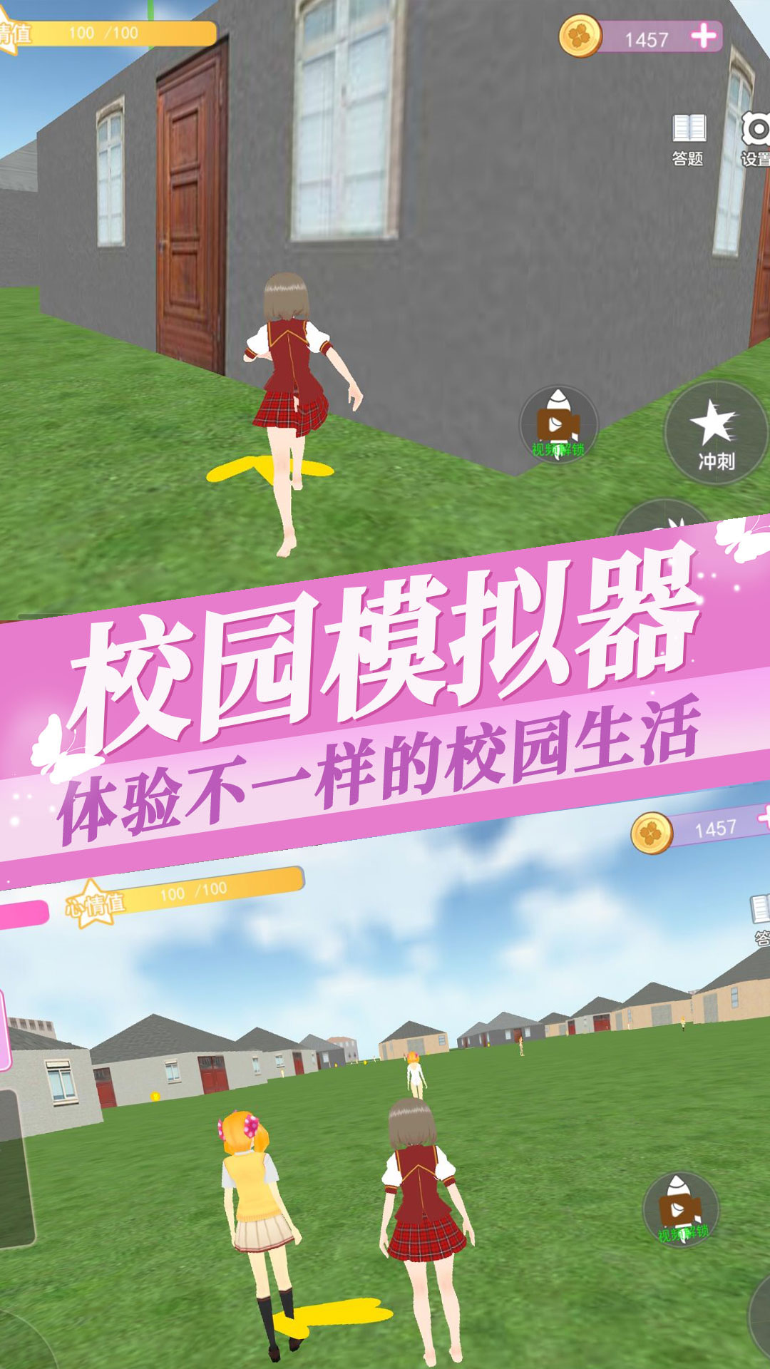 樱花大学高校恋爱物语v1.0