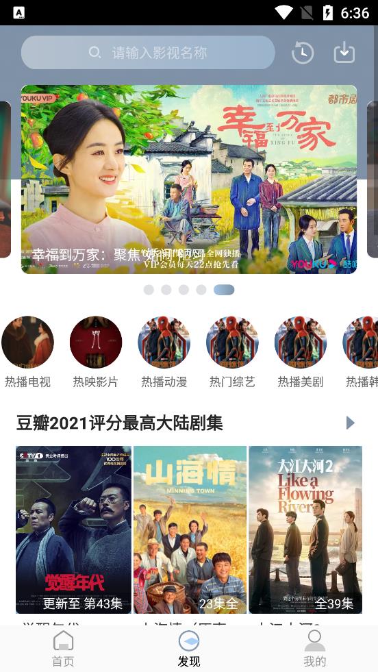 雪花视频v1.0.3