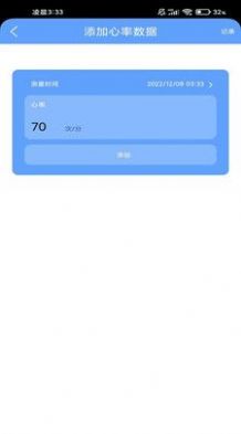 向心计步v2.2.8.3
