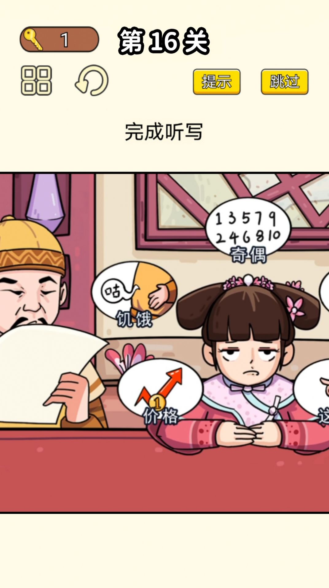 同学挺有梗v1.0