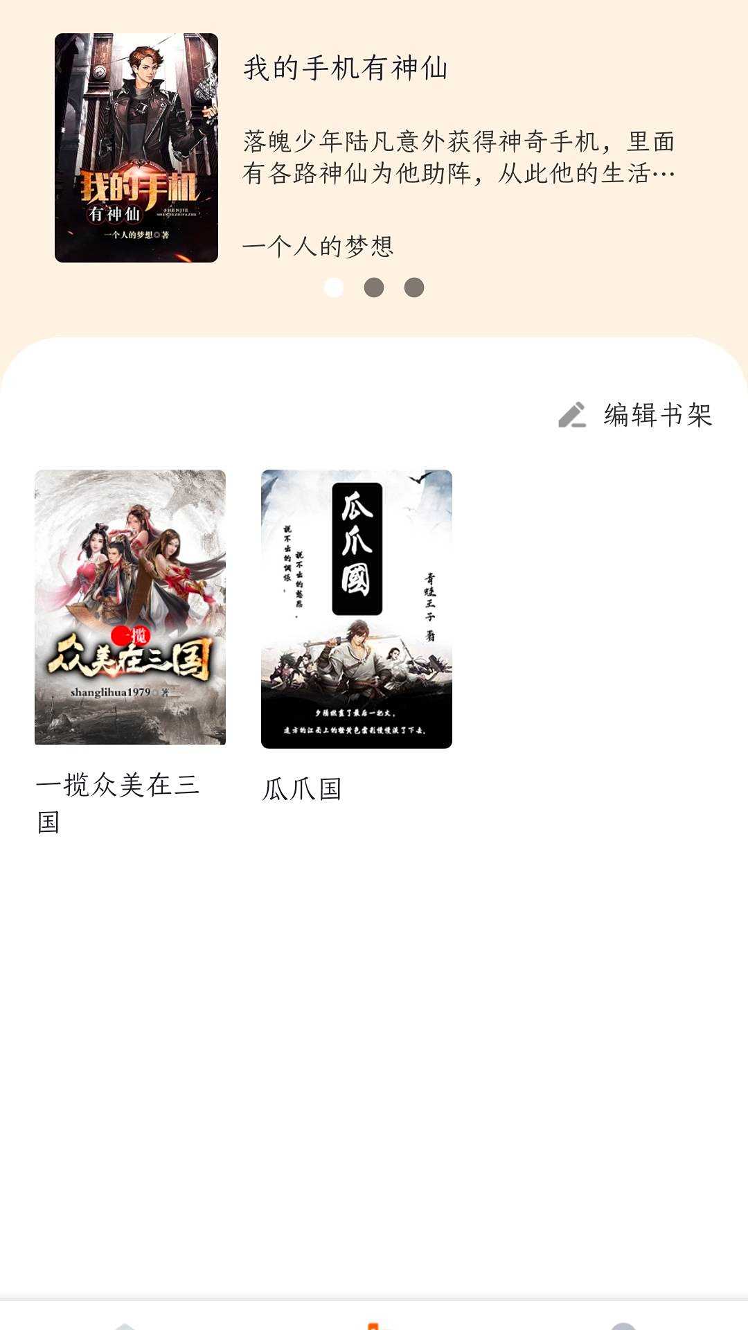 菜心小说v1.0.0