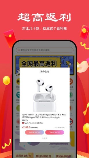 多省严选v1.9.7
