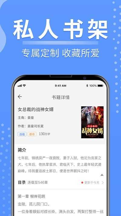 随身小说v4.03.00
