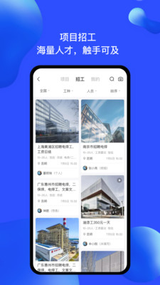 慧建驻v2.4.0