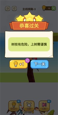暴走脑洞v1.0