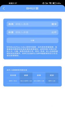 心悦运动v6.1.1
