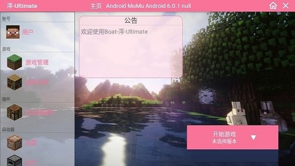 澪ultimatev1.4