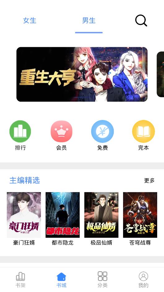 芝麻小说v0.0.20