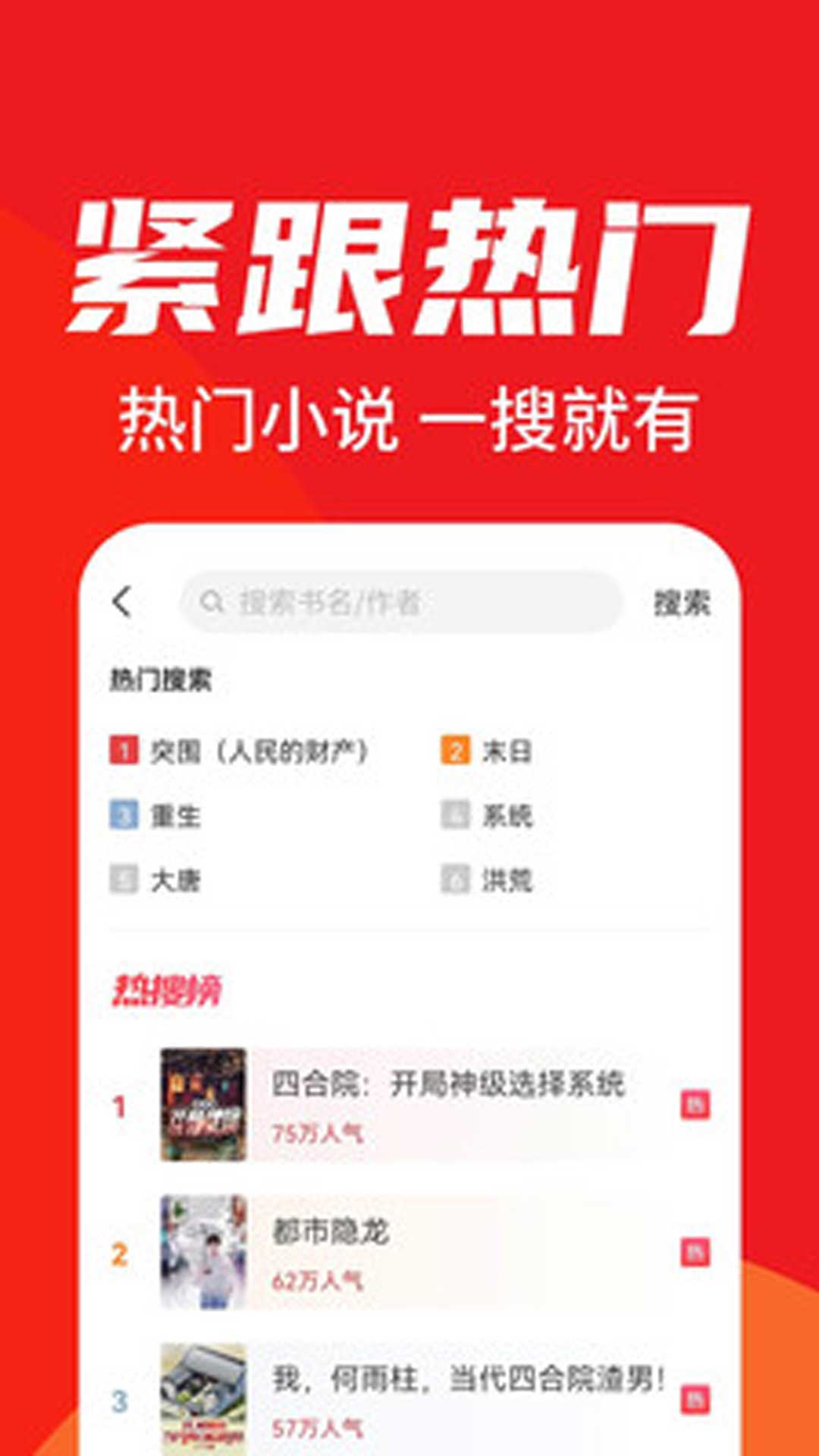 天天追书纯净版v5.0.2