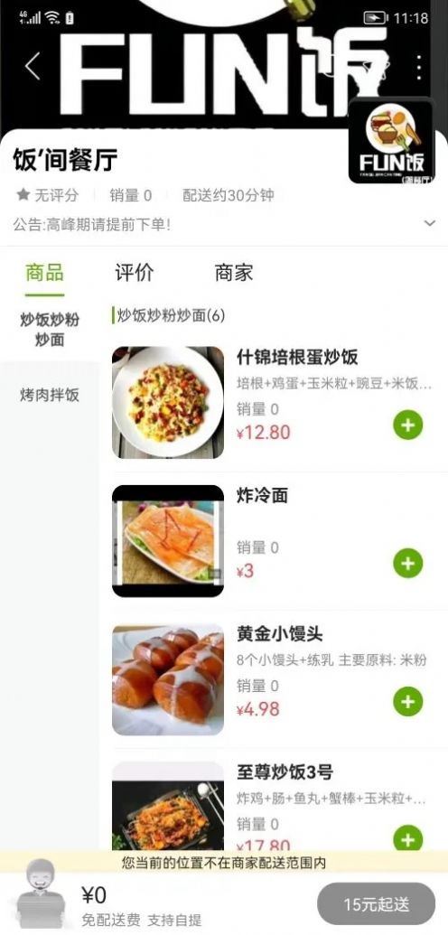 幸福邹城v9.9.1