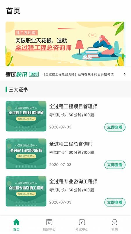 工程人才认证v1.1