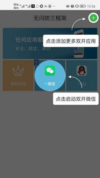 无闪防三框架v1.0