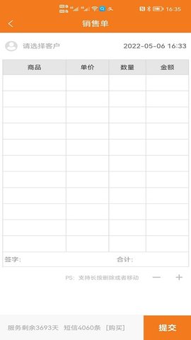 飞猫记账v3.1.5