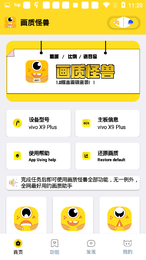 芝麻准星怪兽v1.81.03