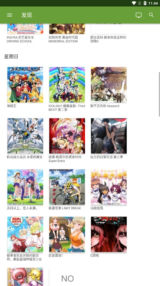 番剧下载v2.1.0